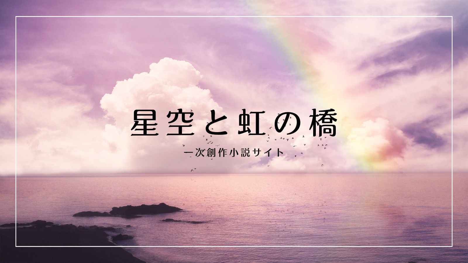 Novel一覧ページ